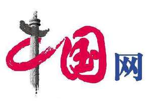 中国网